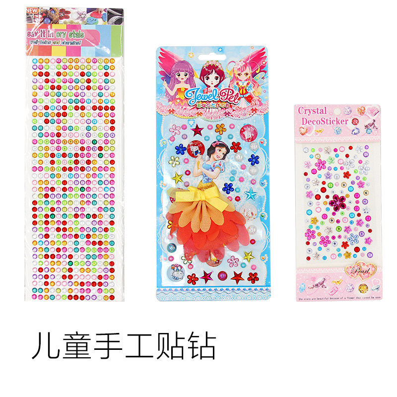 儿童diy手工彩钻贴纸宝石圆形爱心装饰手机贴画水晶钻石卡通贴钻