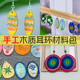 木质耳坠耳环手工DIY材料包活动母亲幼儿园涂鸦原木片亲子风彩绘