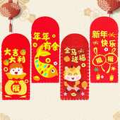 新年红包不织布手工材料包DIY儿童幼儿园马年布艺卡通压岁利是封