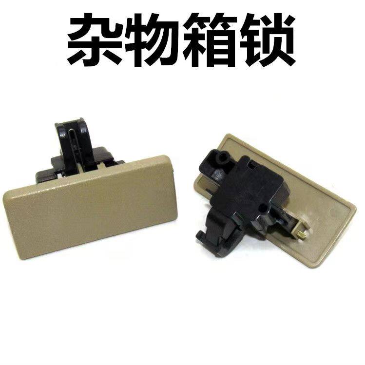 东风小康C37 EC36 C35工具箱扣手杂物箱拉手副驾储物盒开关锁手扣