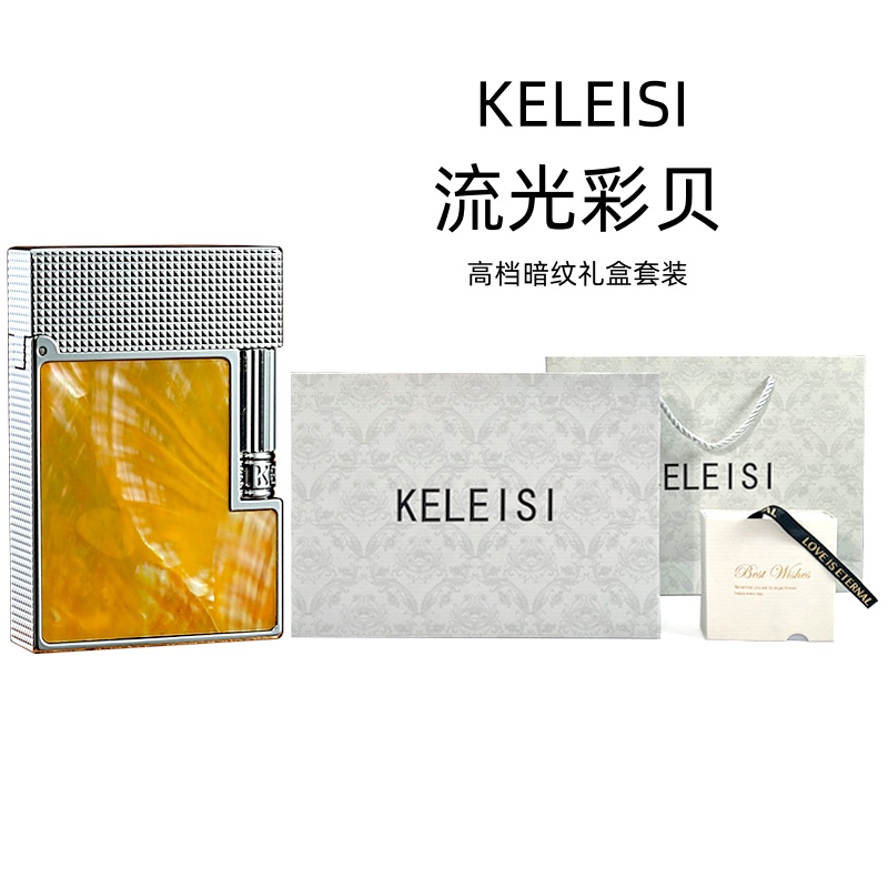 KELEISI克雷斯橙光彩贝短款充气朗声打火机时尚商务个性高档礼物