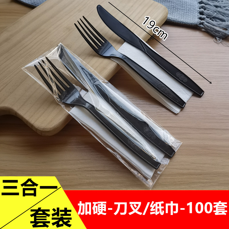 一次性西餐刀叉 黑色刀叉三件套 西餐牛排组合套装 带餐巾纸100套