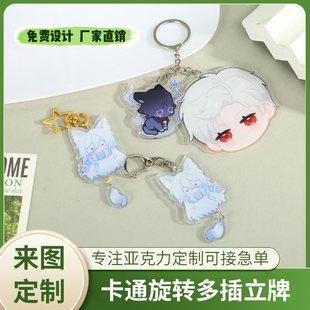 亚克力旋转立牌创意彩窗背景印刷卡牌周边翻转谷美摆件库洛牌定制