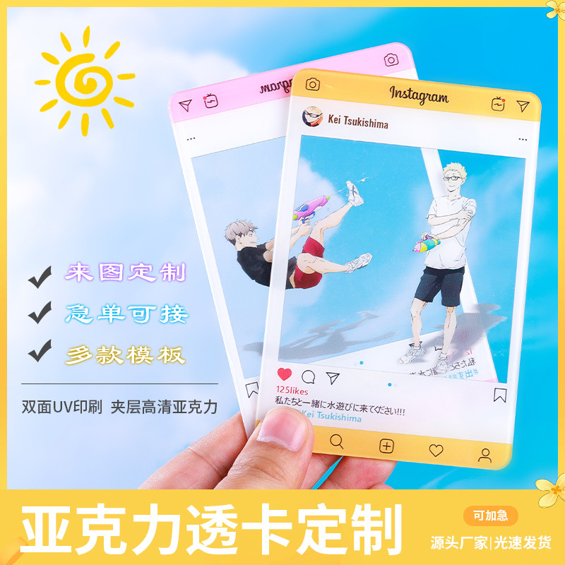 亚克力透卡自拍拍立得旅游图片
