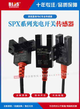 原装嘉准光电开关FC-SPX303Z 305 307 302304 306PZ U槽型 传感器