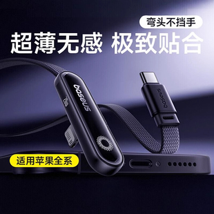 倍思适用苹果14充电线iPhone16数据线15promax手机pd20w快充13弯头12闪充11XR游戏ipad平板带灯 超薄