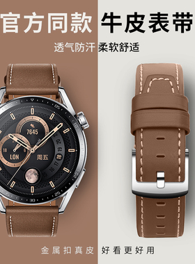 适用华为gt4表带gt2pro保时捷watch4新款gt3pro真皮gt5男watchbuds手表gs3i荣耀magic2女s1小米S2color2ECG版