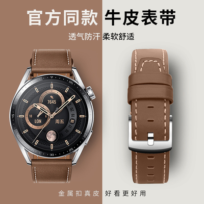 适用华为gt4表带gt2pro保时捷watch4新款gt3pro真皮gt5男watchbuds手表gs3i荣耀magic2女s1小米S2color2ECG版