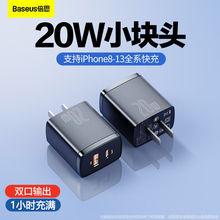 倍思充电器头20w双口快充适用于苹果14多孔iPhone13pd快充12promax平板ipad手机11Plus闪充Xr快速插头type-c