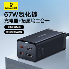 倍思67W氮化镓多口桌面充电器HDMI拓展坞适用苹果15 Switch游戏机华为mate60投屏传输扩展转接头连接电视手机