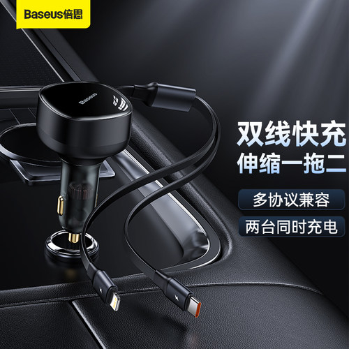 倍思自带线点烟器车充30W快充