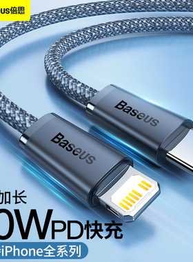 倍思PD快充线20w数据线typec转lighting充电线适用于苹果13闪充iphone11冲14olus手机12pro加长2米max编织xrs