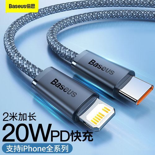 倍思2mPD快充线多彩编织线