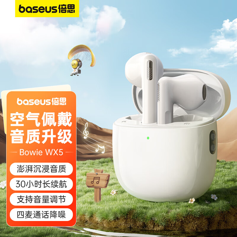 倍思WX5真无线蓝牙耳机W04半入耳式2023新款5.3通话降噪超长续航高性价比高么？