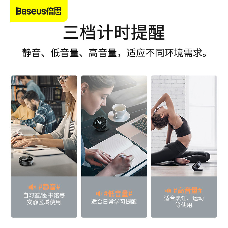 BASEUS 카운트다운 타이머 주방 타이머 알림 학생 대학원 입학 시험 질문 학습 알람 시계 이중 용도 자동 회전 자석 흡입 스톱워치