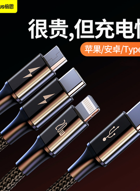 倍思20W一拖三PD闪充适用苹果12iPhone13手机充电数据线器Type-C转pro三合一快充14多头11多功能三头车载车用