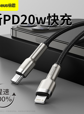 倍思PD快充线数据线20w充电线器加长2米冲电线适用于苹果iphone13pro闪充X手机xsmax正品ipad平板18w通用快充