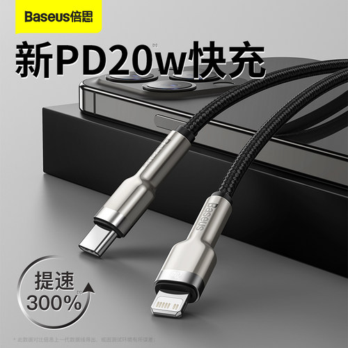 倍思加长18w通用充电线器