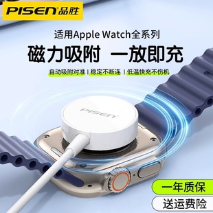 品胜适用苹果iwatch无线充电器s10代智能手表充电线磁吸applewatchS9/8/7便携SE2无线快充头ultra快充底座654