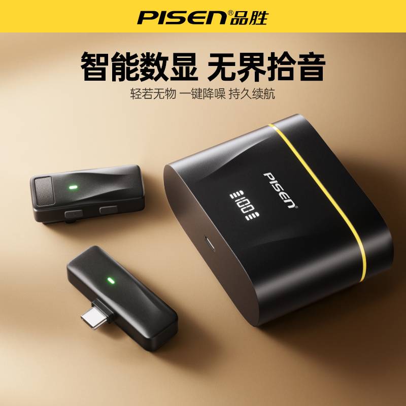 品胜无线麦克风领夹式收音麦器主播直播录音设备手机拍视频降噪