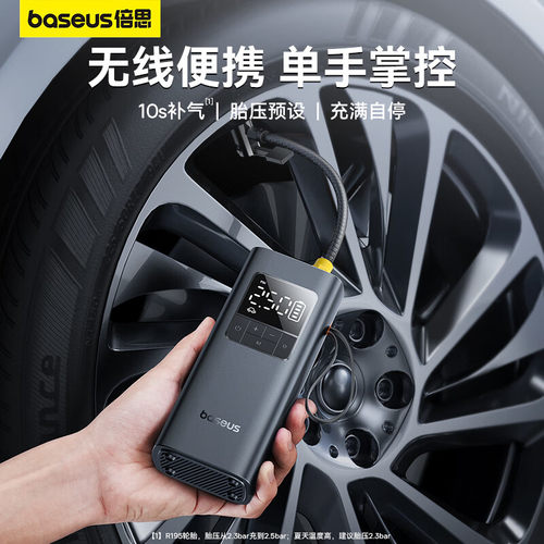 倍思无线车载充气泵打气泵