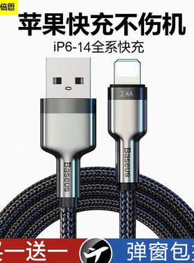 倍思手机充电线金属编织电源线快充14数据线12XR烫ipad充电器线lighting适用于苹果13promax/iPhone11/8