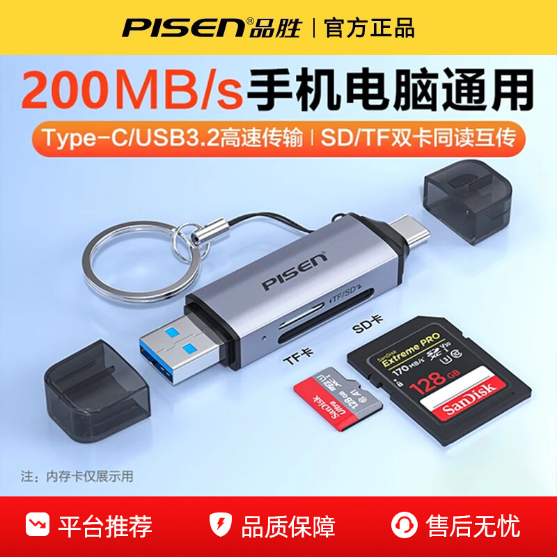品胜USB3.2高速手机读卡器SD/TF内存卡多功能3.0转换器type-c适用苹果iphone15电脑u盘OTG相机读卡器ccd通用