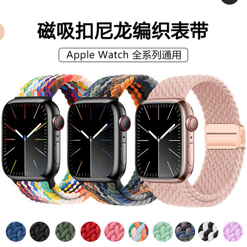 适用iwatch10表带S9苹果S8手表applewatch9新款S10尼龙8编织7磁吸S7春夏SE男高级ultra2女运动iphone腕带透气