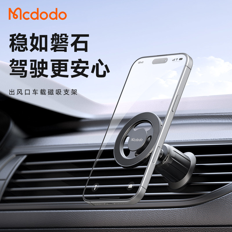 手机车载支架magsafe强磁吸汽车iPhone17导航出风口苹果15新16pro