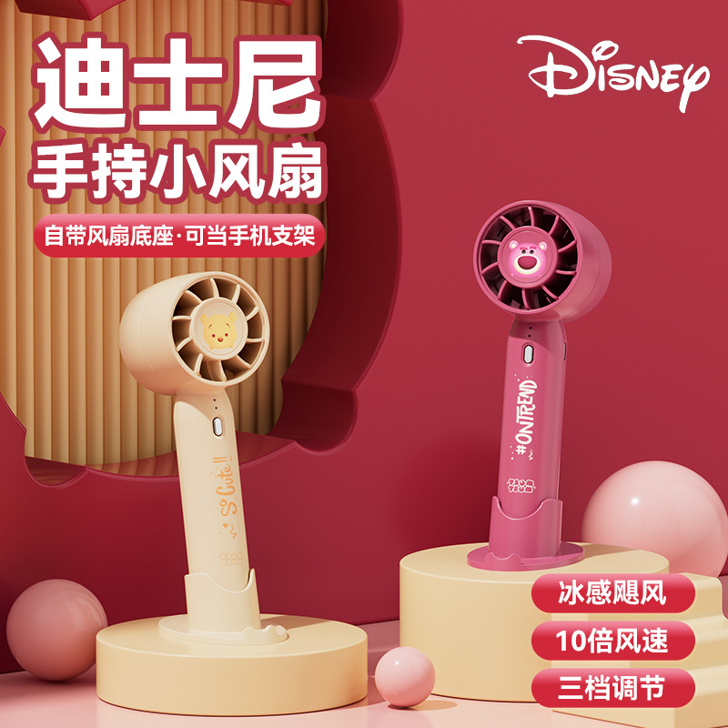 迪士尼手持小风扇便携式随身吹辅食手机支架电风扇小型静音办公室桌上可充电超长续航宿舍迷你大风力降温神器