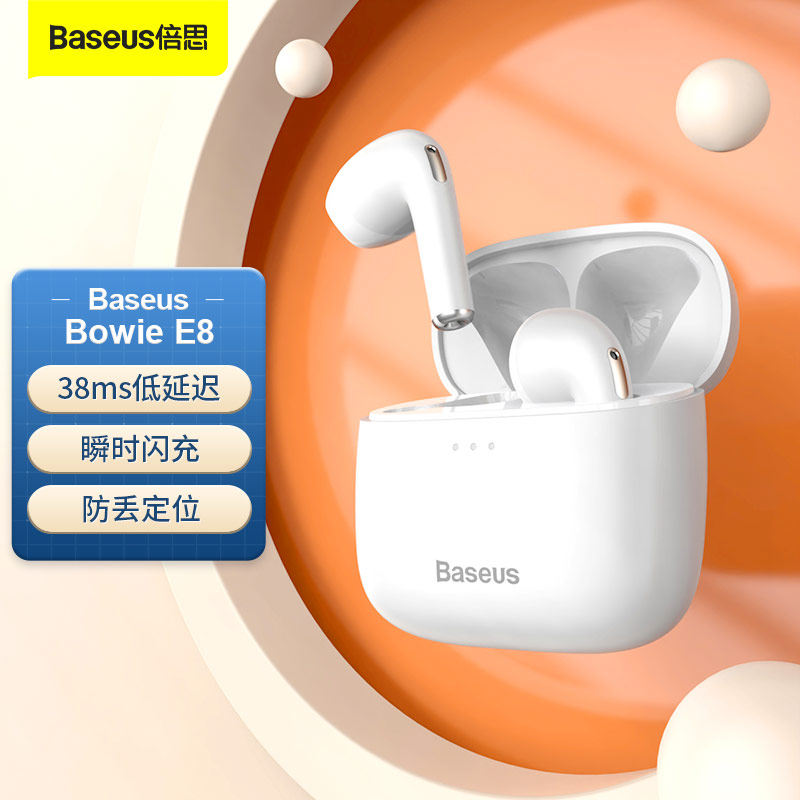 倍思E8蓝牙真无线耳机超长续航运动2022新款降噪半入耳式电竞低延迟高品质男女生适用于苹果华为vivo迷你防丢怎么看?