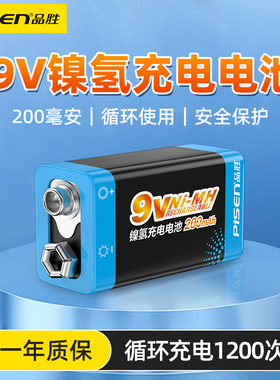 品胜9V充电电池方形6F22镍氢电池充电器套装200mAh万用表麦克风吉他玩具遥控器门铃探测仪报警器KTV无线话筒