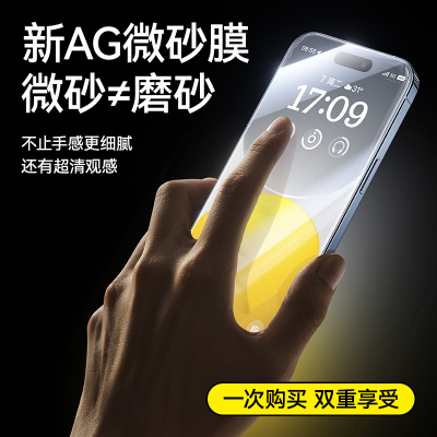 【AG微沙膜】一体防尘全屏高清膜
