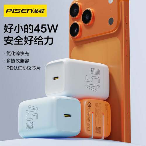 【iPhone17首选】品胜新款45W适用苹果17ProMax充电器线16充电头15氮化镓数据线40W手机插头Air快充typec