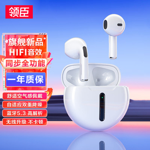 领臣H77无线蓝牙耳机入耳式 适用苹果华为 降噪长续航运动2025新款