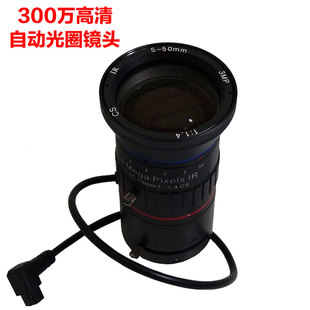 300万CS全彩高清镜头5-50MM手动调焦自动光圈镜头监控摄象机镜头