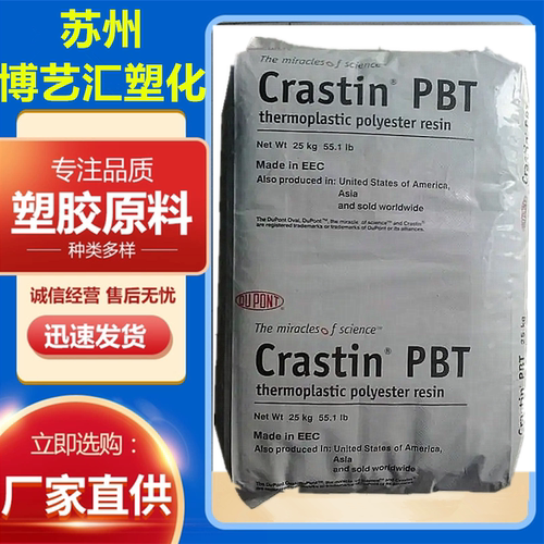 PBT美国杜邦SK605加纤