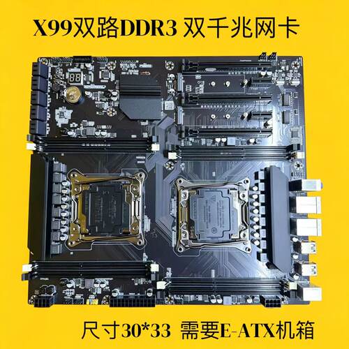 全新科脑x79/X99双路主板DDR3/DDR4内存C612芯片2011服务器E5主板