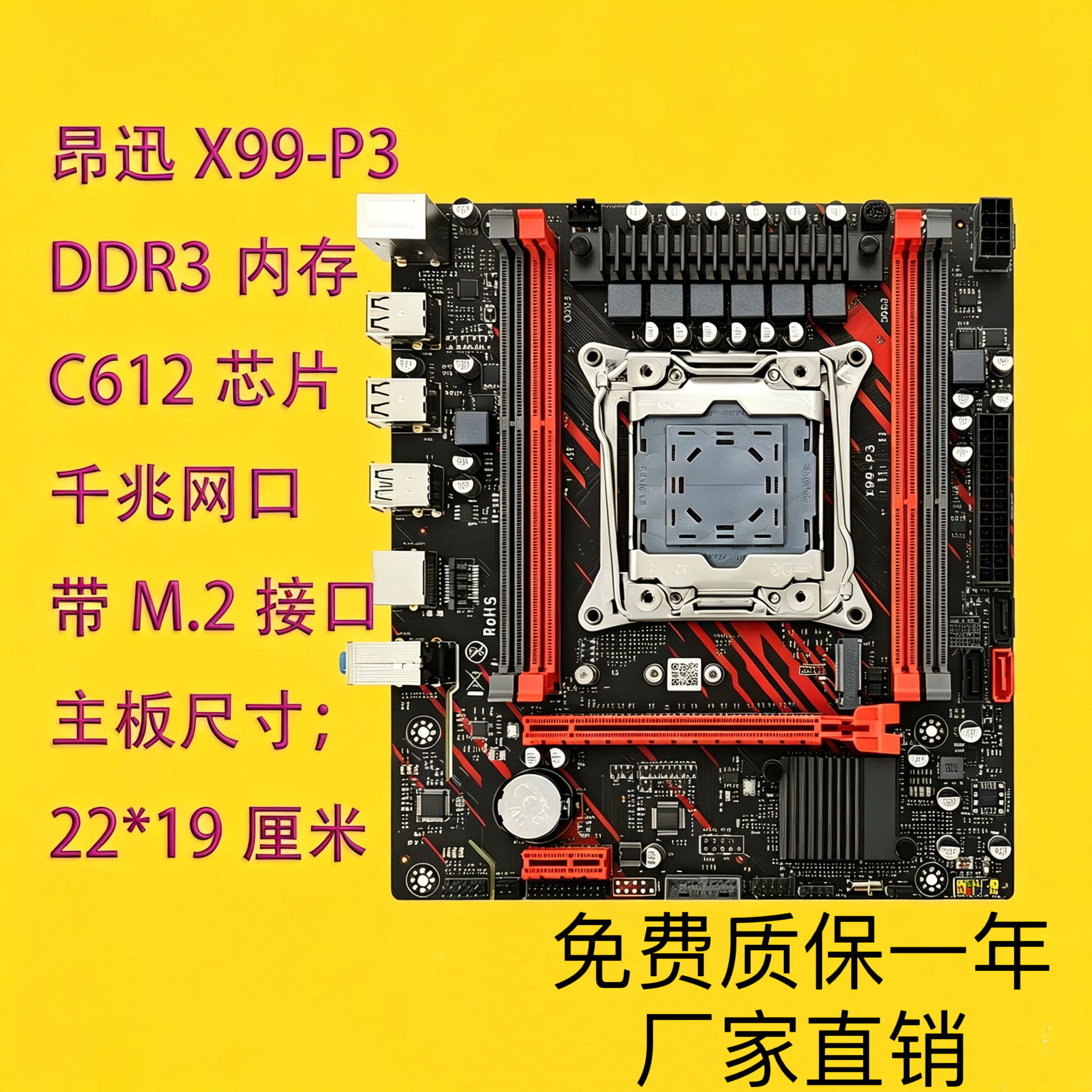 昂讯X99D3P3主板DDR3E5原芯片C612游戏多开工作室V3 V4系列主板图片