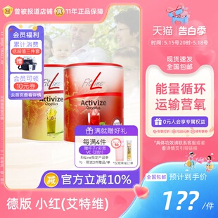 三合一菲莱海外官方旗舰店 德国pm小红fitline热小红香茅艾特维