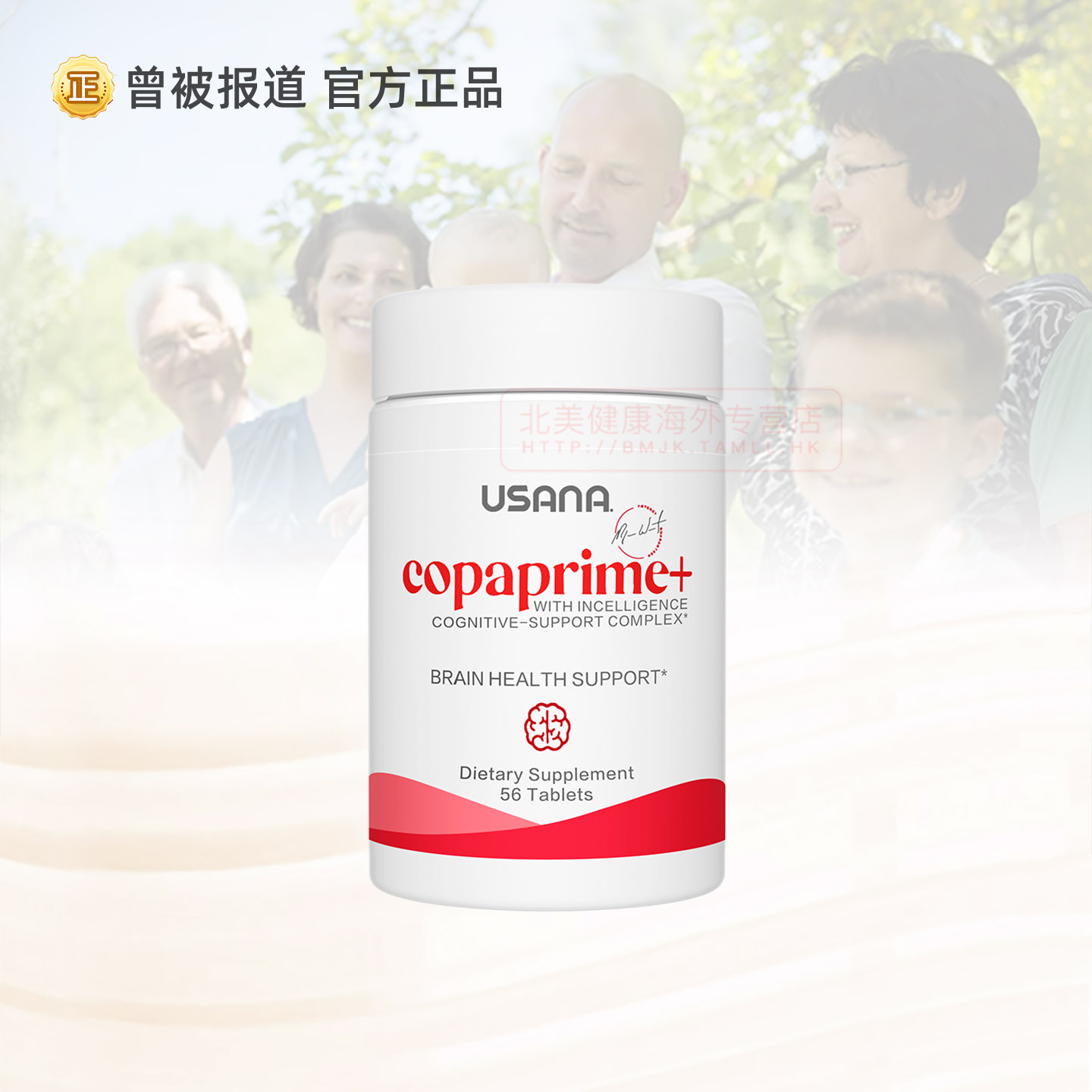 优莎娜锐知宝心脑保健记忆神器