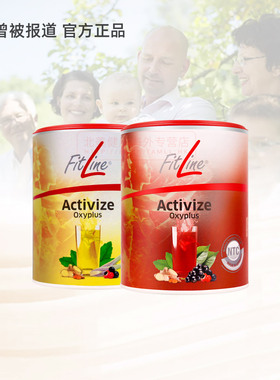 德国pm小红fitline热小红香茅艾特维 三合一菲莱海外官方旗舰店