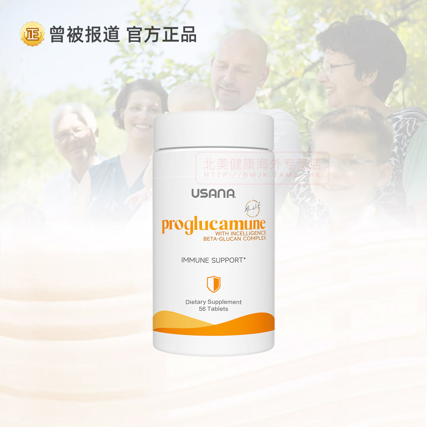 正品美国本土官网旗舰USANA优莎娜灵芝精华 优莎纳菌丝体精华CC
