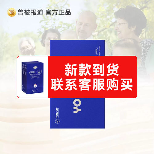 funuva线粒体素nadh麦角硫因德国