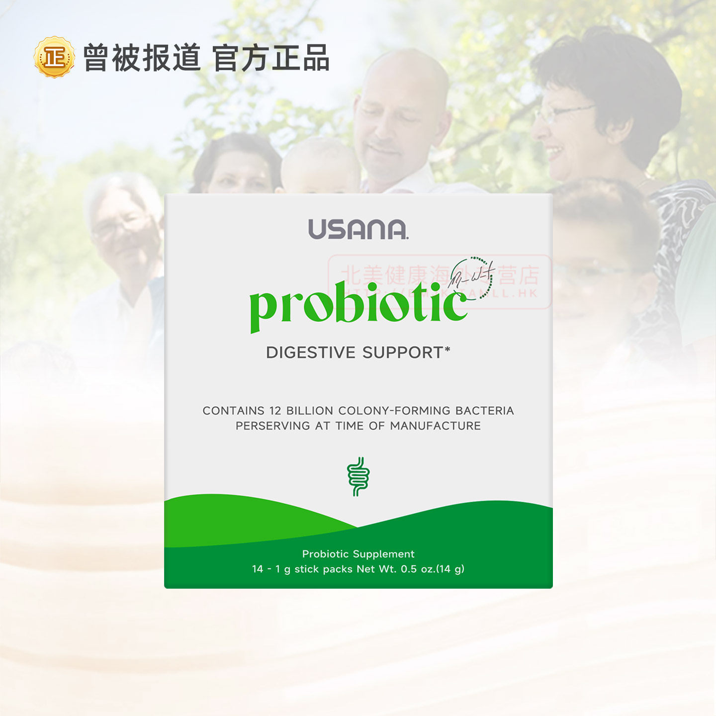 正品官网美国优莎娜USANA益生菌 大人肠道肠胃成人益生菌冻干粉