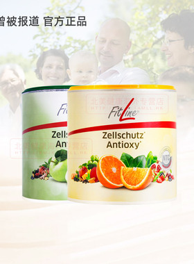 德国pm细胞抗氧素苹果橙子细胞营养素fitline菲莱官方海外旗舰店