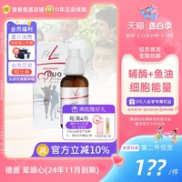 德国pm荤顾心鱼油fitline菲莱+辅酶Q10正品海外官方旗舰店非美版