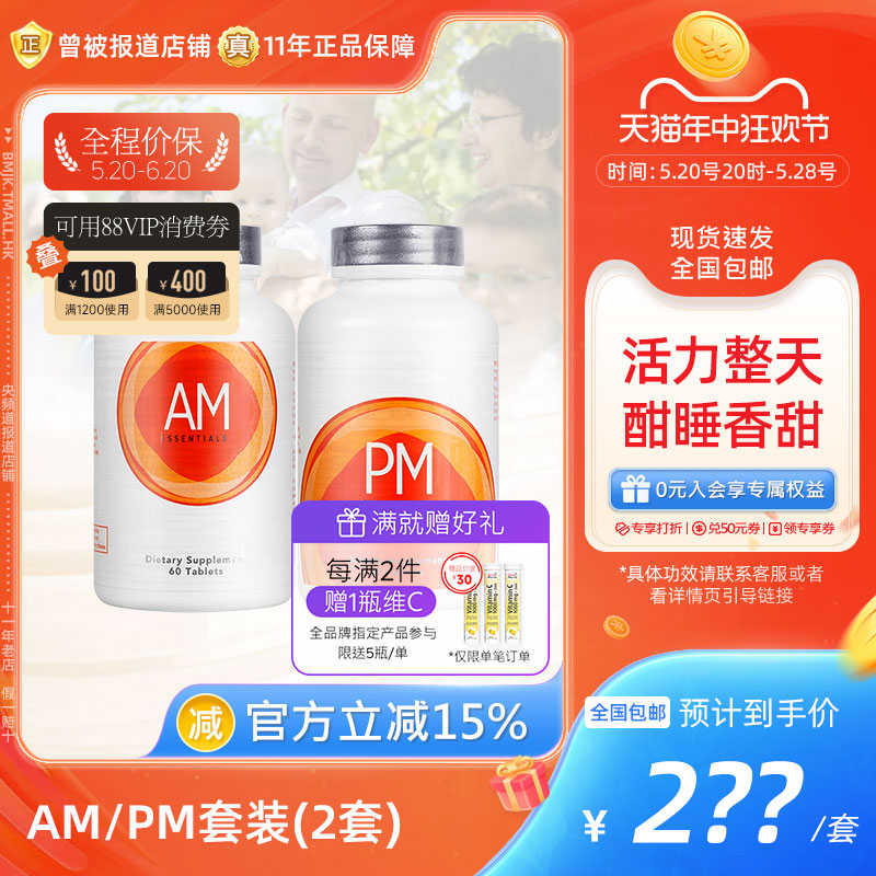 美国美商婕斯官网正品早晚AMPM