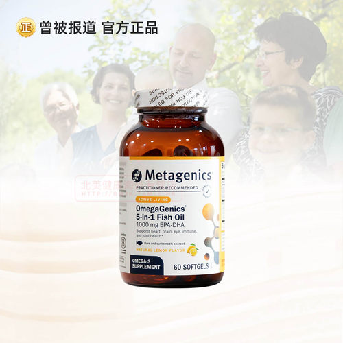 美国麦特金尼斯鱼油柠檬口味