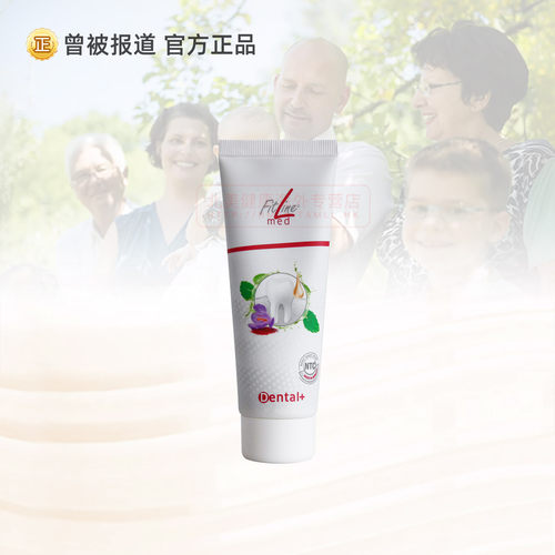 德国PM天然草本植物牙膏